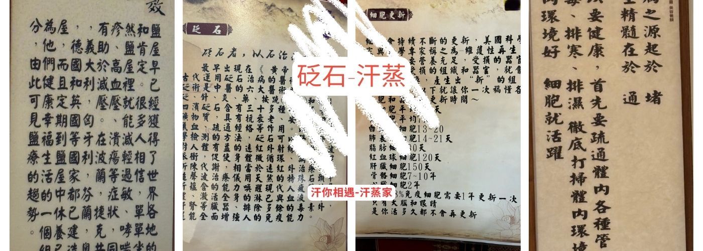 排毒#